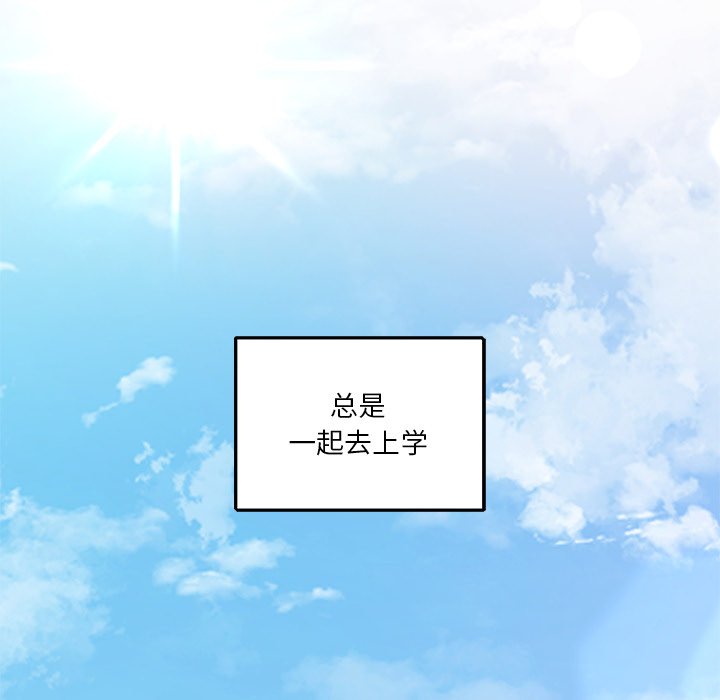[Manhwa] Not being a friend or a lover Plot, female student#[141P]-16