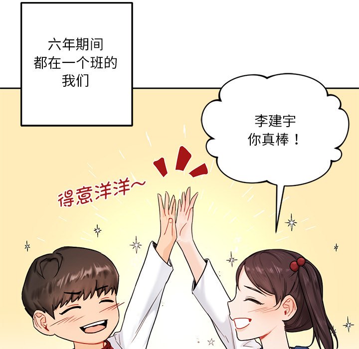 [Manhwa] Not being a friend or a lover Plot, female student#[141P]-19