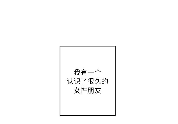 [Manhwa] Not being a friend or a lover Plot, female student#[141P]-2