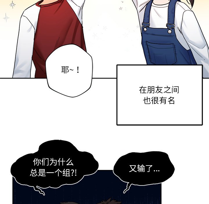 [Manhwa] Not being a friend or a lover Plot, female student#[141P]-20