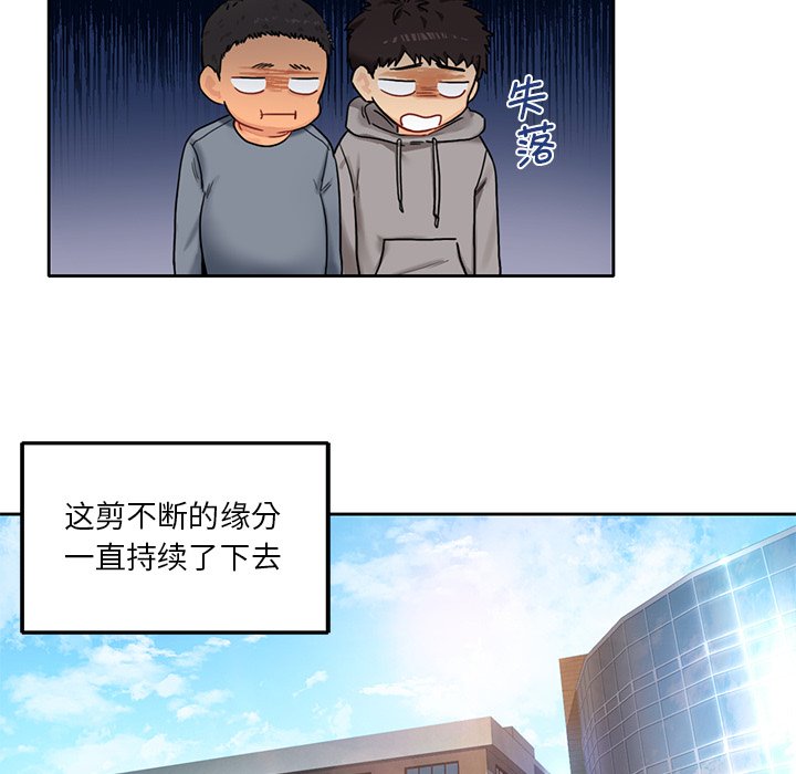 [Manhwa] Not being a friend or a lover Plot, female student#[141P]-21