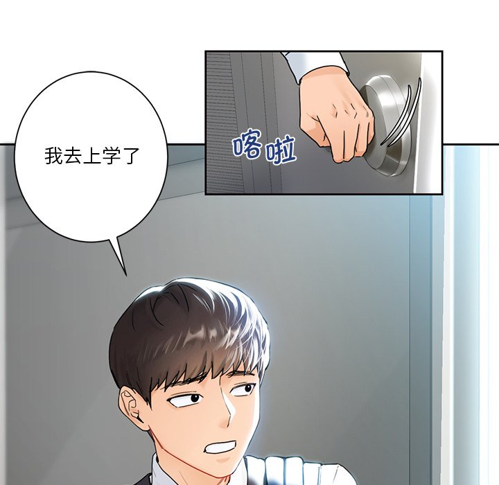 [Manhwa] Not being a friend or a lover Plot, female student#[141P]-23