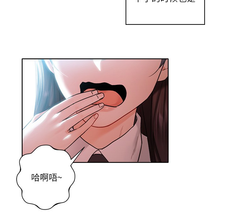 [Manhwa] Not being a friend or a lover Plot, female student#[141P]-25