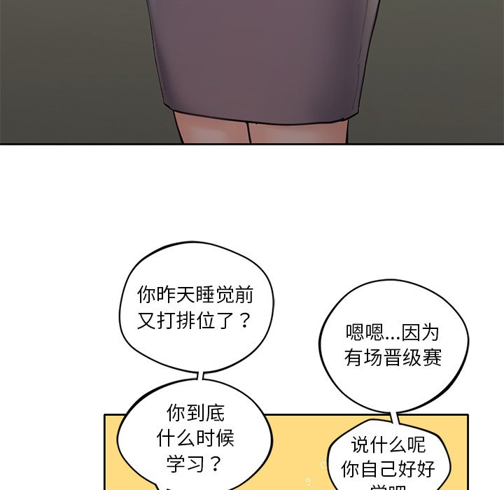[Manhwa] Not being a friend or a lover Plot, female student#[141P]-28