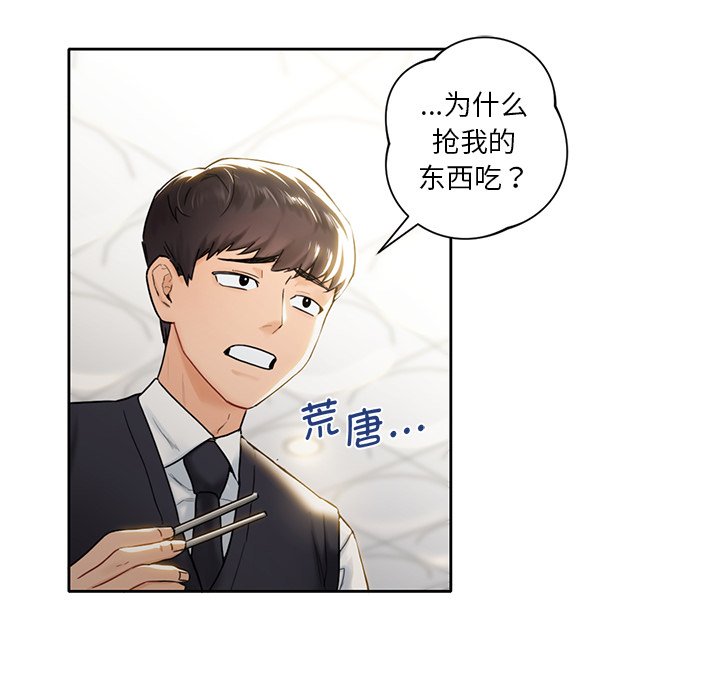 [Manhwa] Not being a friend or a lover Plot, female student#[141P]-32
