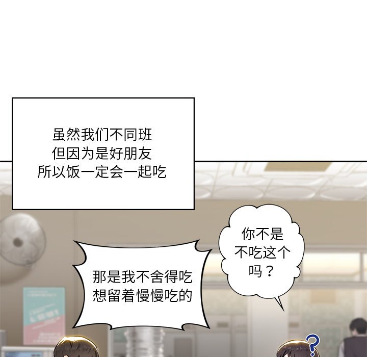 [Manhwa] Not being a friend or a lover Plot, female student#[141P]-33