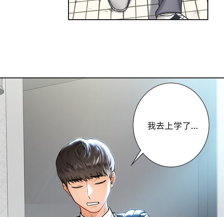[Manhwa] Not being a friend or a lover Plot, female student#[141P]-36