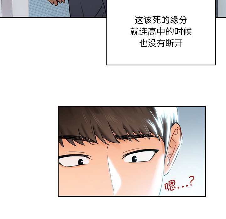 [Manhwa] Not being a friend or a lover Plot, female student#[141P]-38