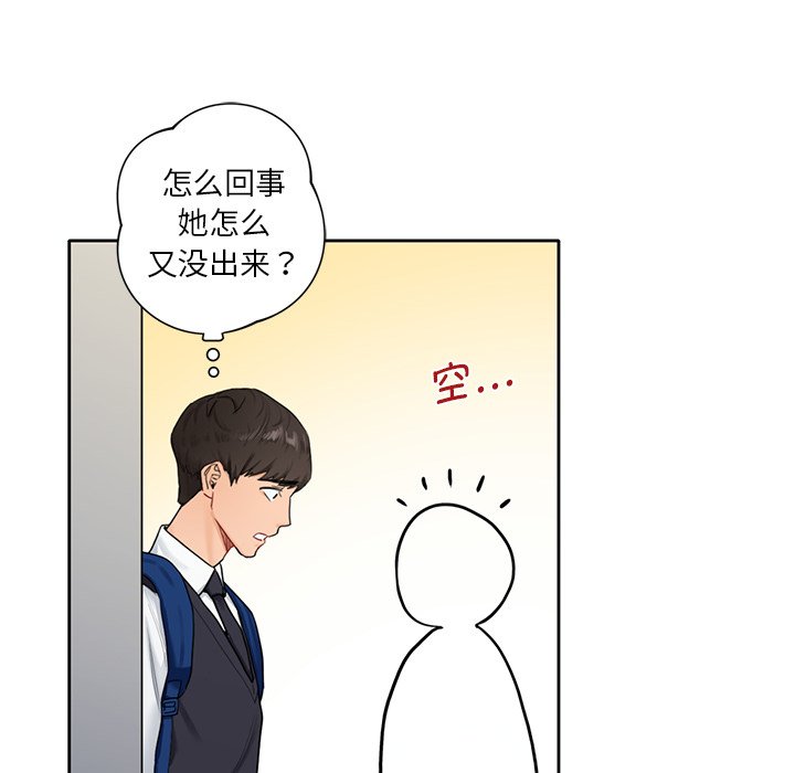 [Manhwa] Not being a friend or a lover Plot, female student#[141P]-39