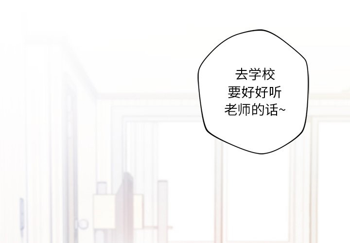 [Manhwa] Not being a friend or a lover Plot, female student#[141P]-4