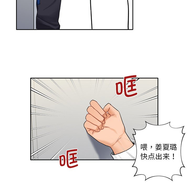 [Manhwa] Not being a friend or a lover Plot, female student#[141P]-40