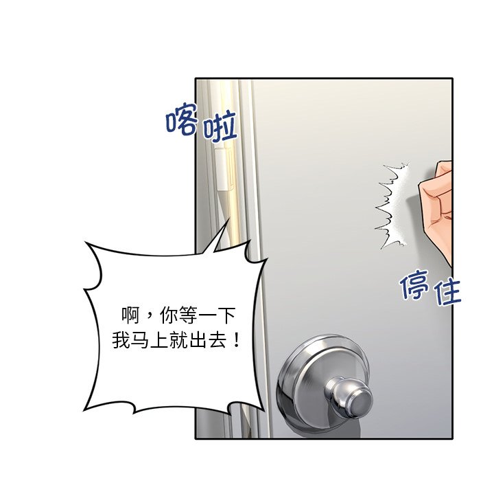 [Manhwa] Not being a friend or a lover Plot, female student#[141P]-41