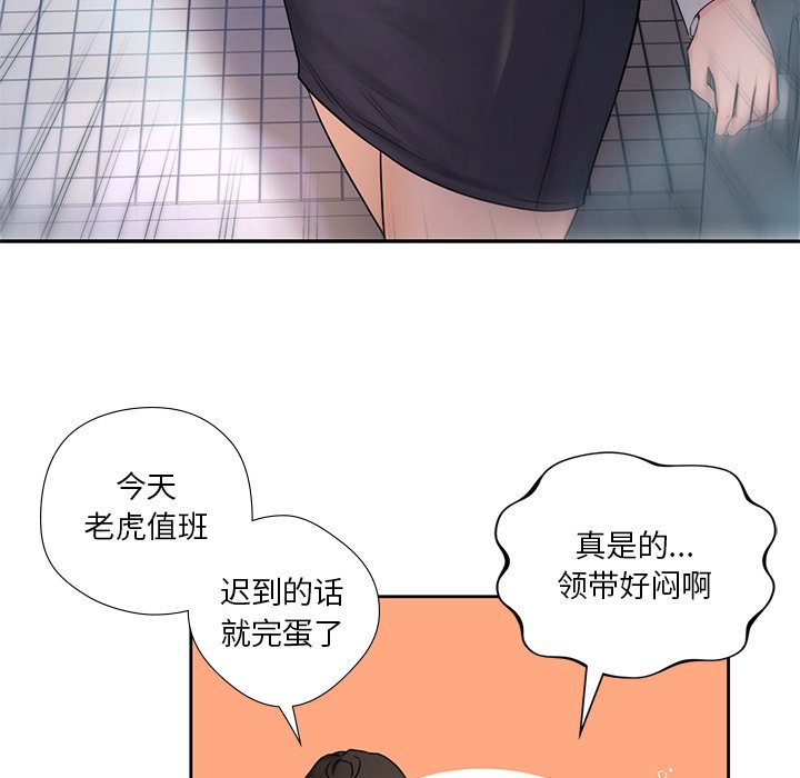 [Manhwa] Not being a friend or a lover Plot, female student#[141P]-44