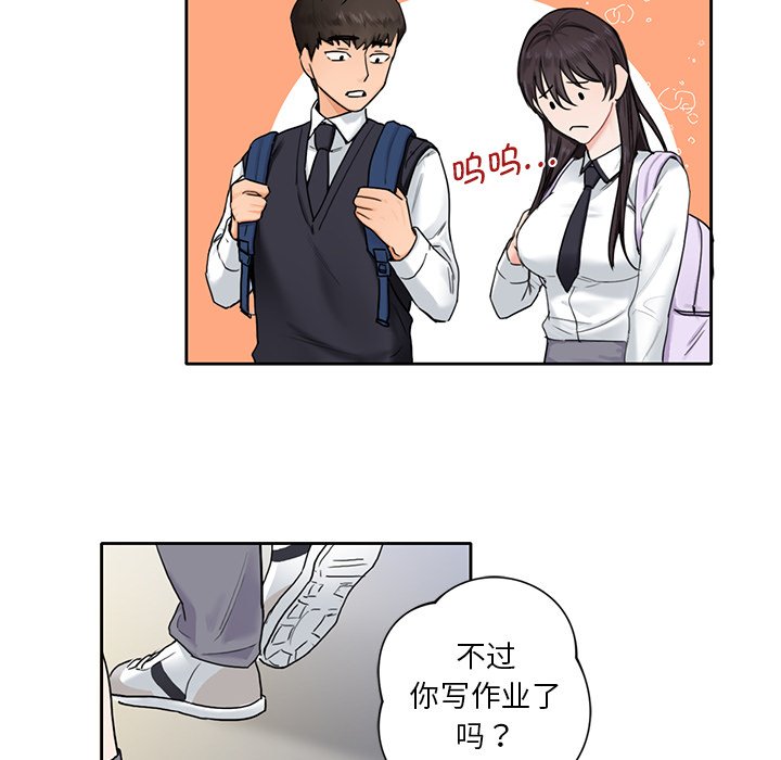 [Manhwa] Not being a friend or a lover Plot, female student#[141P]-45