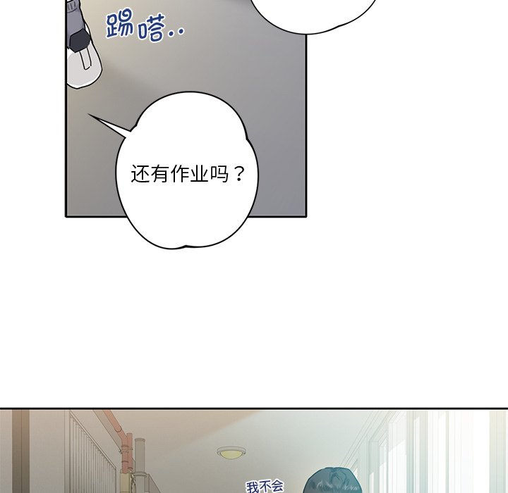 [Manhwa] Not being a friend or a lover Plot, female student#[141P]-46