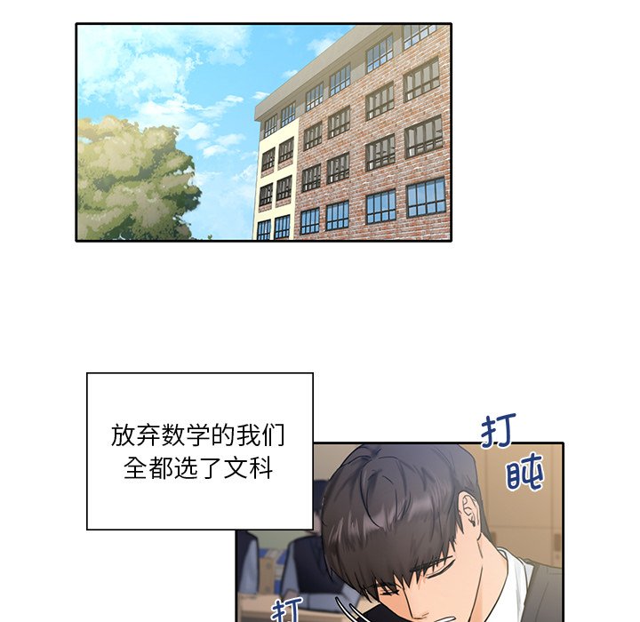 [Manhwa] Not being a friend or a lover Plot, female student#[141P]-48