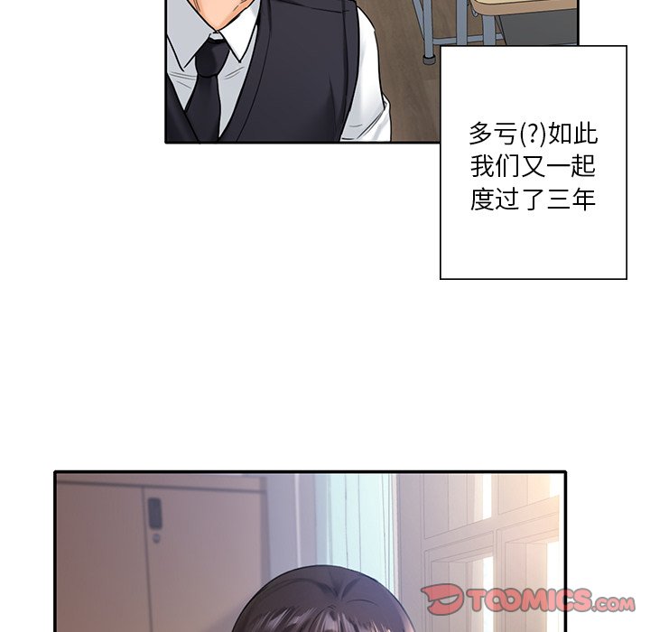 [Manhwa] Not being a friend or a lover Plot, female student#[141P]-51