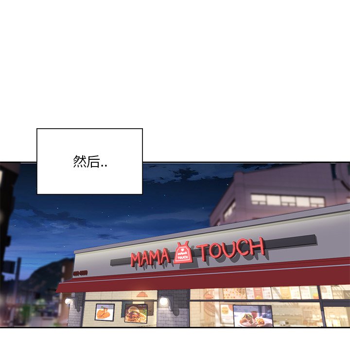 [Manhwa] Not being a friend or a lover Plot, female student#[141P]-53