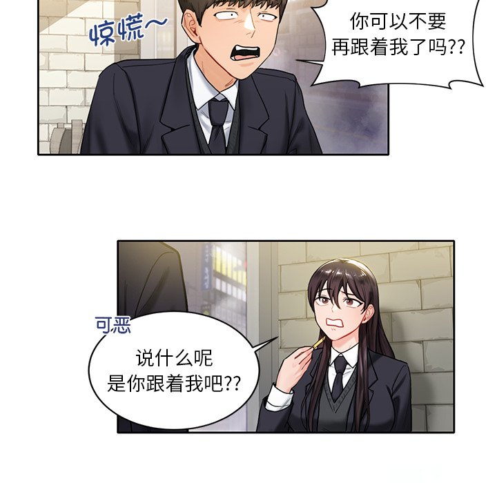[Manhwa] Not being a friend or a lover Plot, female student#[141P]-56
