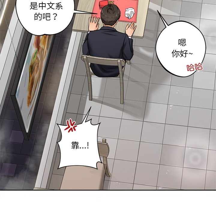 [Manhwa] Not being a friend or a lover Plot, female student#[141P]-58