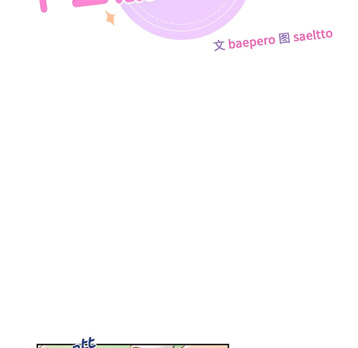 [Manhwa] Not being a friend or a lover Plot, female student#[141P]-65