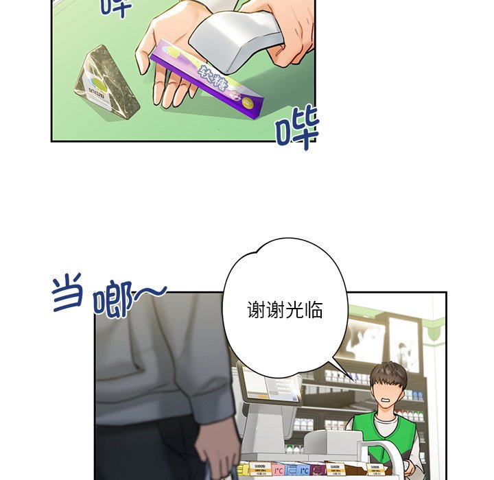 [Manhwa] Not being a friend or a lover Plot, female student#[141P]-66