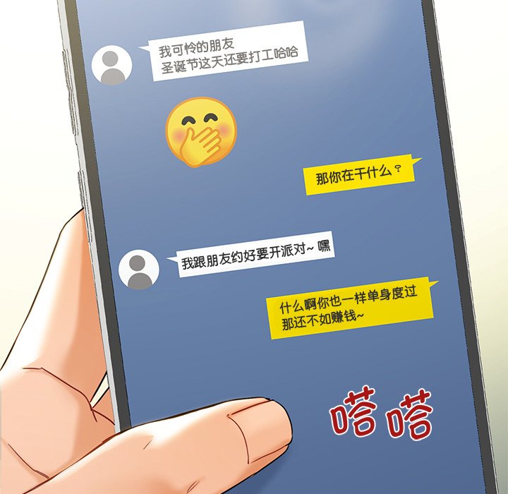 [Manhwa] Not being a friend or a lover Plot, female student#[141P]-69