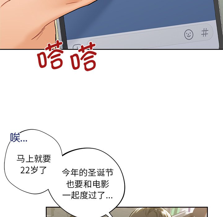 [Manhwa] Not being a friend or a lover Plot, female student#[141P]-70