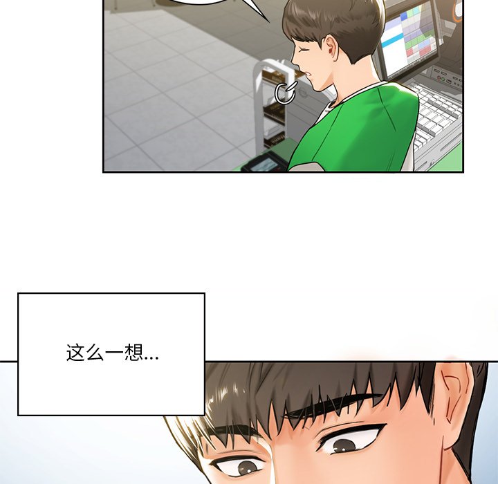 [Manhwa] Not being a friend or a lover Plot, female student#[141P]-71