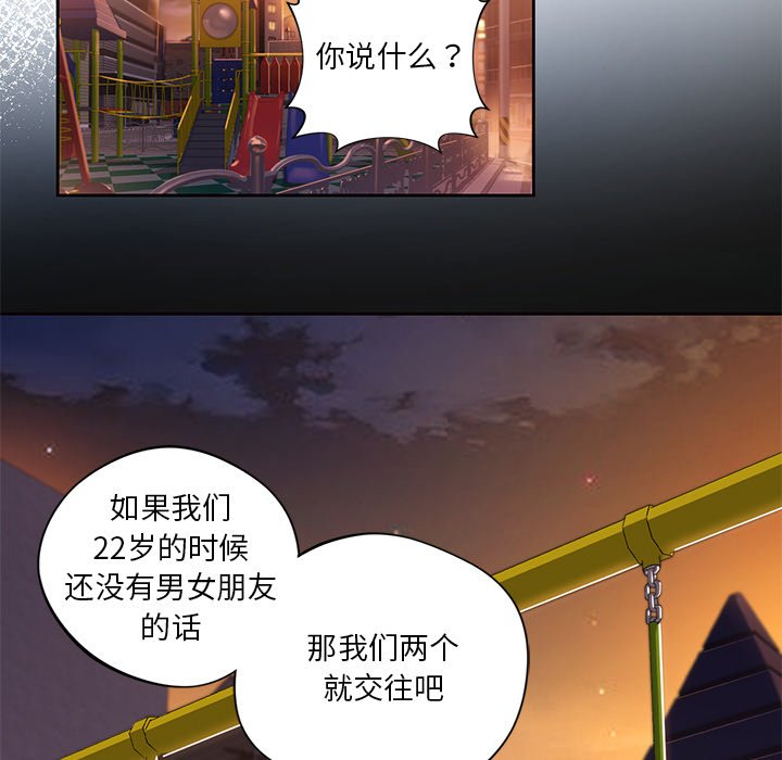 [Manhwa] Not being a friend or a lover Plot, female student#[141P]-73