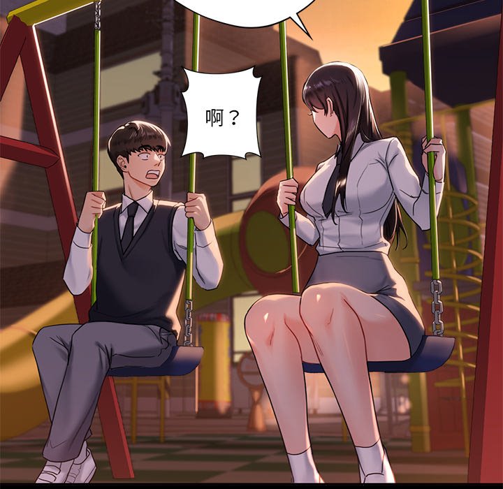 [Manhwa] Not being a friend or a lover Plot, female student#[141P]-74