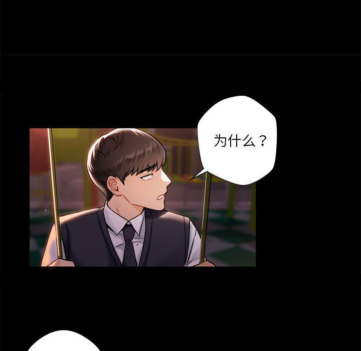 [Manhwa] Not being a friend or a lover Plot, female student#[141P]-75