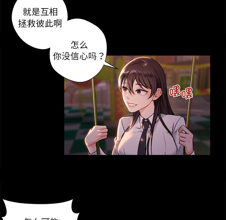 [Manhwa] Not being a friend or a lover Plot, female student#[141P]-76