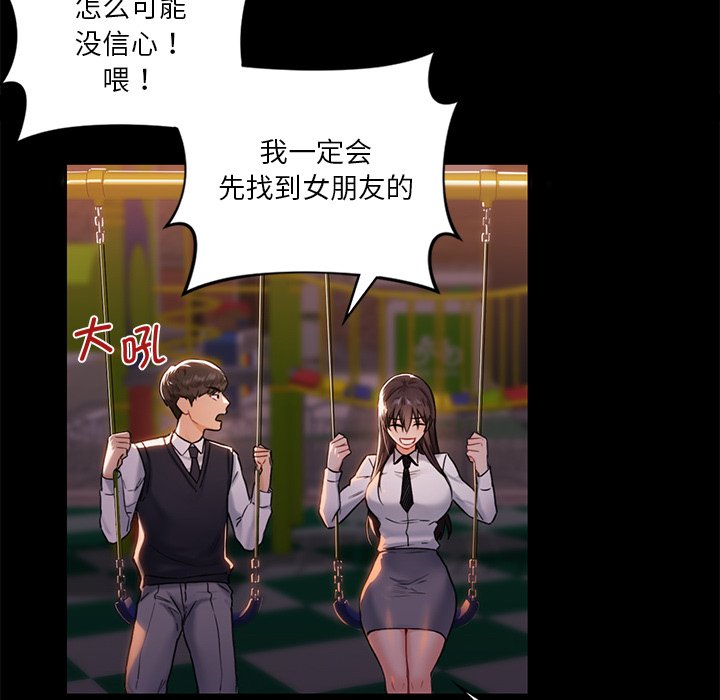[Manhwa] Not being a friend or a lover Plot, female student#[141P]-77