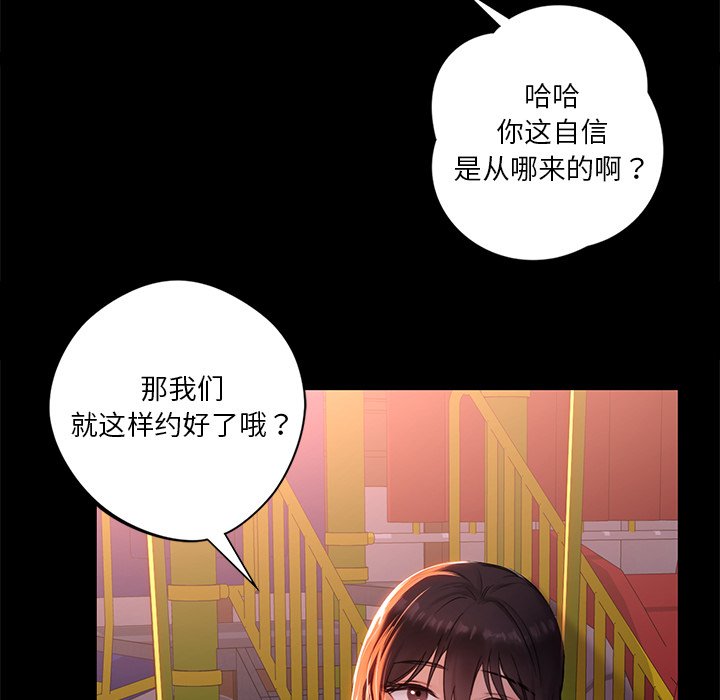 [Manhwa] Not being a friend or a lover Plot, female student#[141P]-78