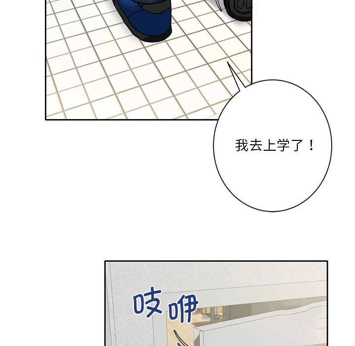 [Manhwa] Not being a friend or a lover Plot, female student#[141P]-8