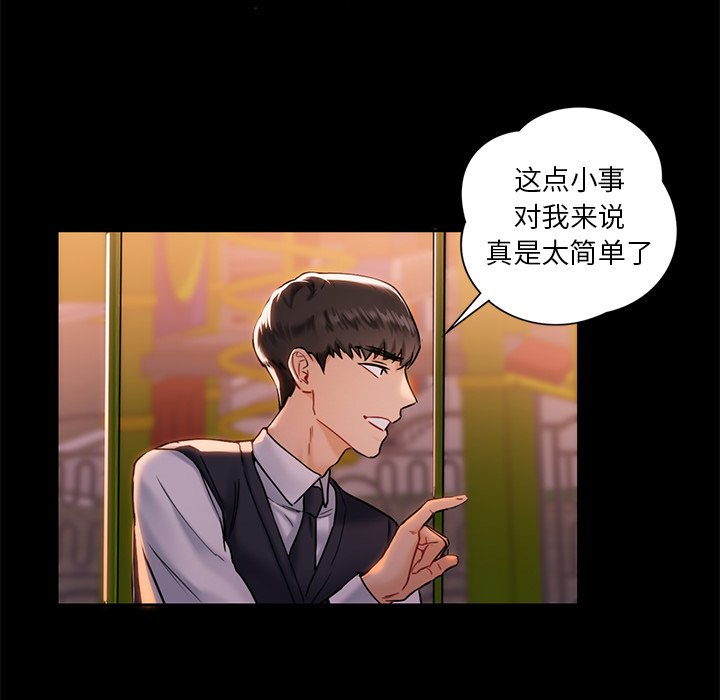 [Manhwa] Not being a friend or a lover Plot, female student#[141P]-80