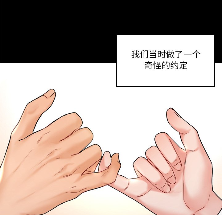 [Manhwa] Not being a friend or a lover Plot, female student#[141P]-81