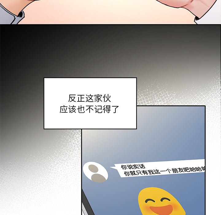[Manhwa] Not being a friend or a lover Plot, female student#[141P]-82