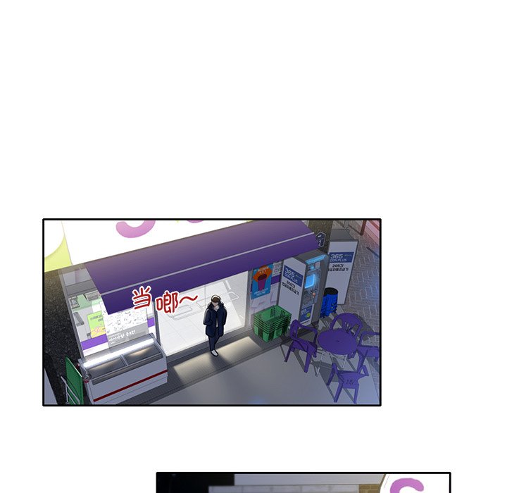 [Manhwa] Not being a friend or a lover Plot, female student#[141P]-84