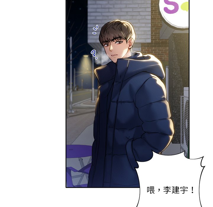[Manhwa] Not being a friend or a lover Plot, female student#[141P]-85
