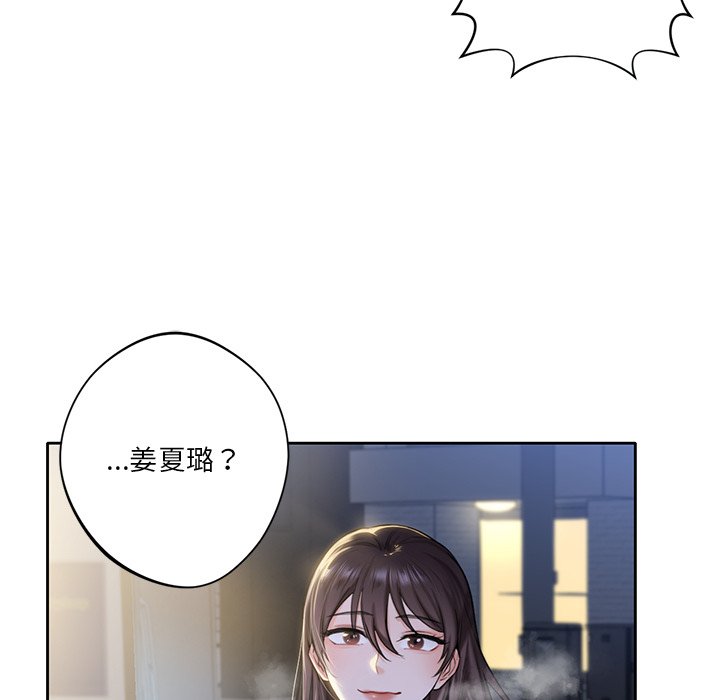 [Manhwa] Not being a friend or a lover Plot, female student#[141P]-86