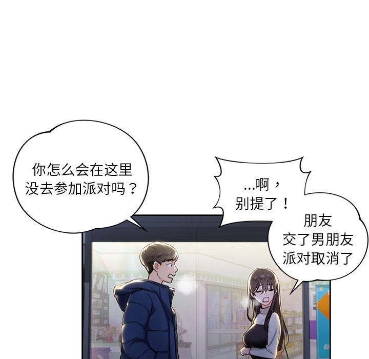 [Manhwa] Not being a friend or a lover Plot, female student#[141P]-88