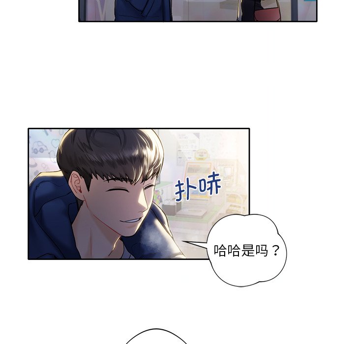 [Manhwa] Not being a friend or a lover Plot, female student#[141P]-89
