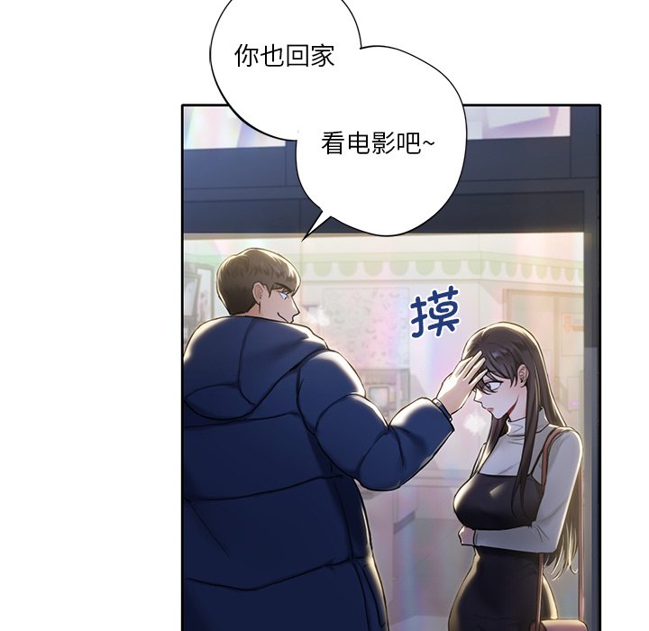 [Manhwa] Not being a friend or a lover Plot, female student#[141P]-90