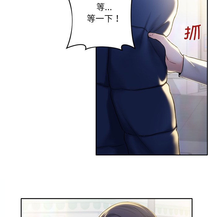 [Manhwa] Not being a friend or a lover Plot, female student#[141P]-92