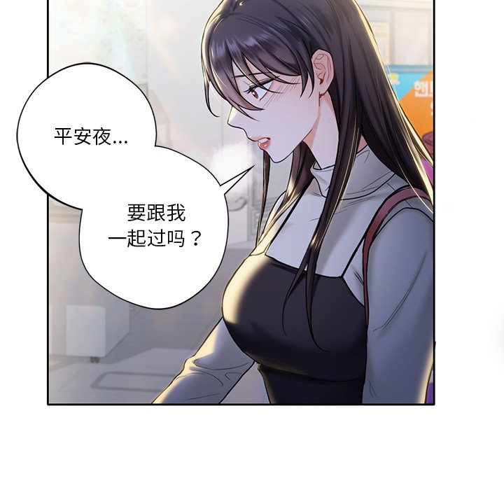 [Manhwa] Not being a friend or a lover Plot, female student#[141P]-93