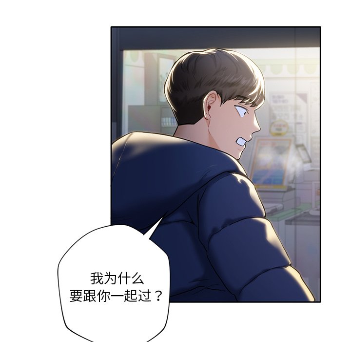 [Manhwa] Not being a friend or a lover Plot, female student#[141P]-94