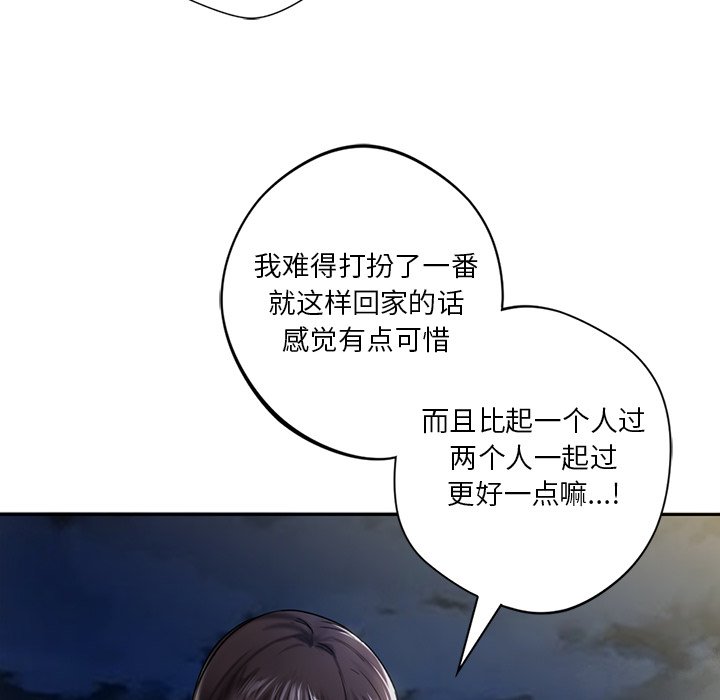 [Manhwa] Not being a friend or a lover Plot, female student#[141P]-95