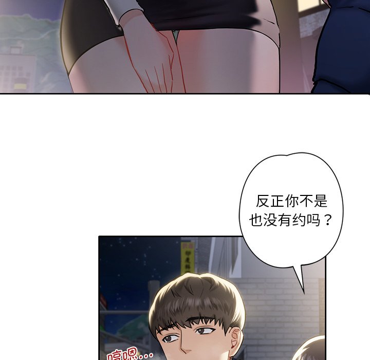 [Manhwa] Not being a friend or a lover Plot, female student#[141P]-97